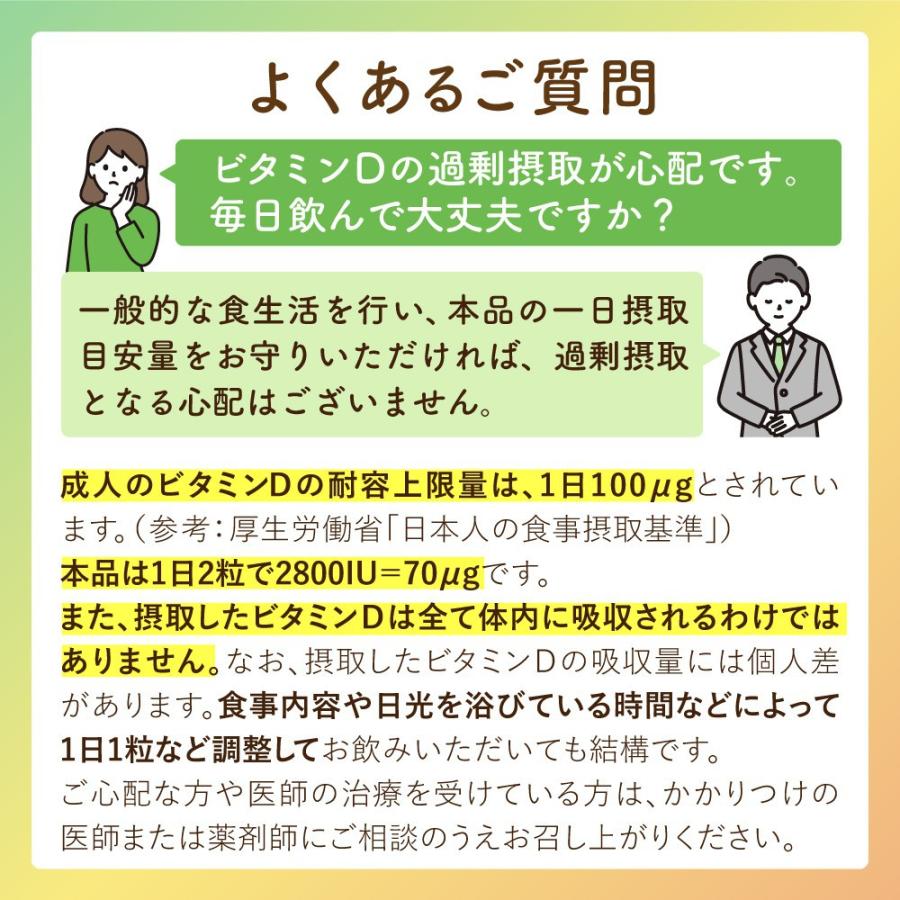 自然由来 ビタミンD2 & D3 2800IU サプリ ビタミンD  亜鉛 マグネシウム 配合 栄養機能食品 日本製 62粒 31日分 | YONEKiCHi | 11