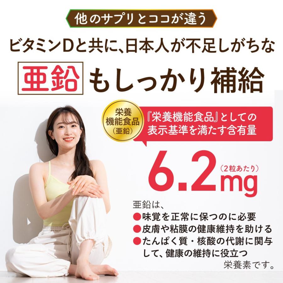 自然由来 ビタミンD2 & D3 2800IU サプリ ビタミンD  亜鉛 マグネシウム 配合 栄養機能食品 日本製 62粒 31日分 | YONEKiCHi | 05