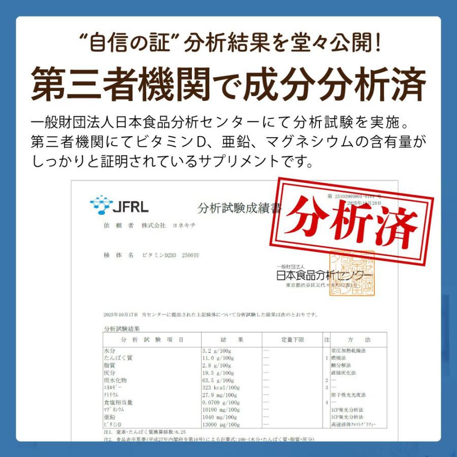 自然由来 ビタミンD2 & D3 2800IU サプリ ビタミンD  亜鉛 マグネシウム 配合 栄養機能食品 日本製 62粒 31日分 | YONEKiCHi | 07