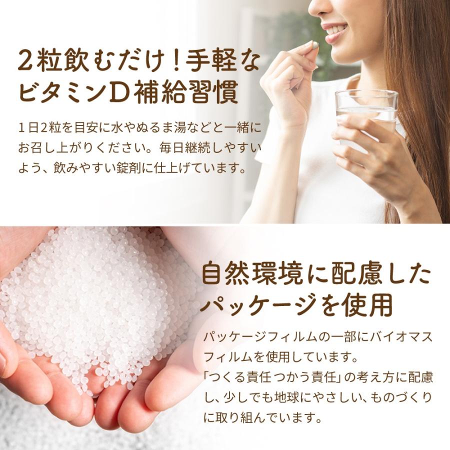 自然由来 ビタミンD2 & D3 2800IU サプリ ビタミンD  亜鉛 マグネシウム 配合 栄養機能食品 日本製 62粒 31日分 | YONEKiCHi | 09