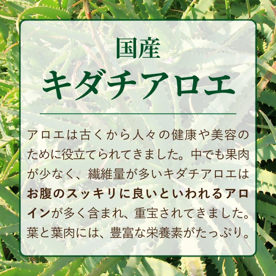 青汁 よもぎ青汁 大麦若葉 アロエ 国産 30包 30日分 | YONEKiCHi | 09