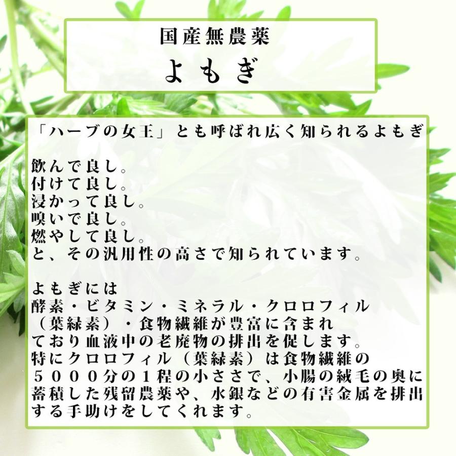 青汁 無農薬 有機 大麦若葉 国産 よもぎ青汁３０包１か月分｜yonekichi｜11