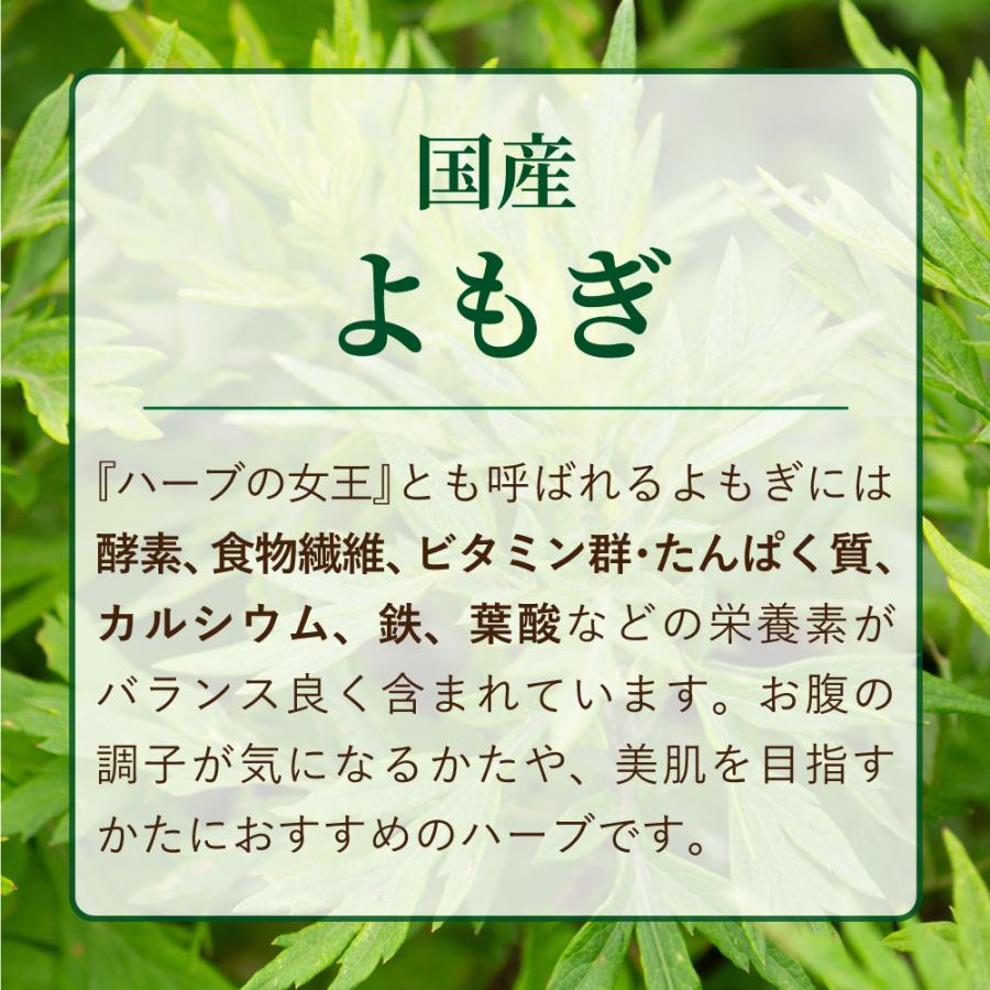 青汁 よもぎ青汁 大麦若葉 アロエ 国産 30包 30日分 | YONEKiCHi | 10