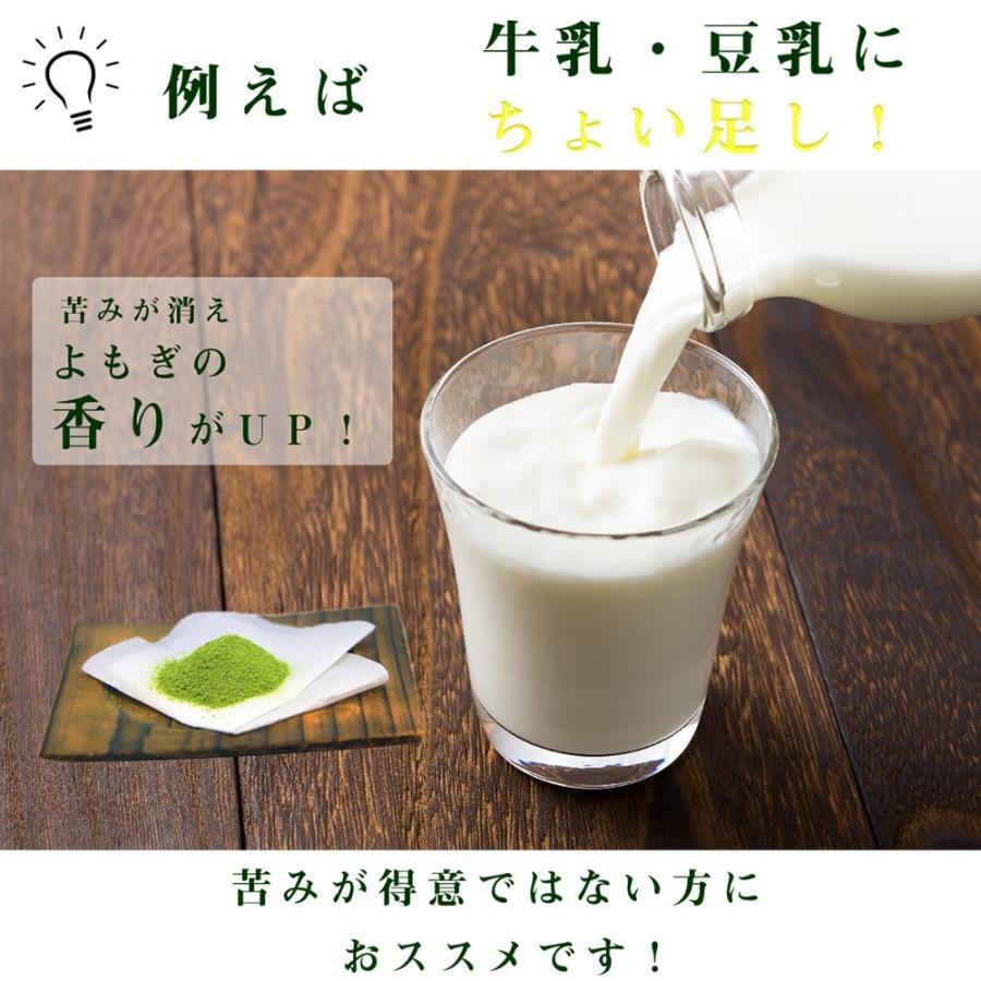 青汁 よもぎ青汁 大麦若葉 アロエ 国産 30包 30日分 | YONEKiCHi | 14