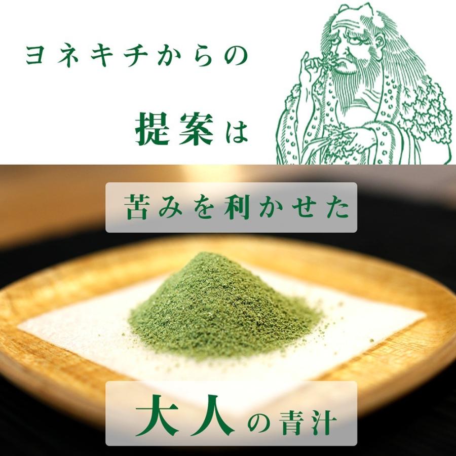 青汁 よもぎ青汁 大麦若葉 アロエ 国産 30包 30日分 | YONEKiCHi | 06