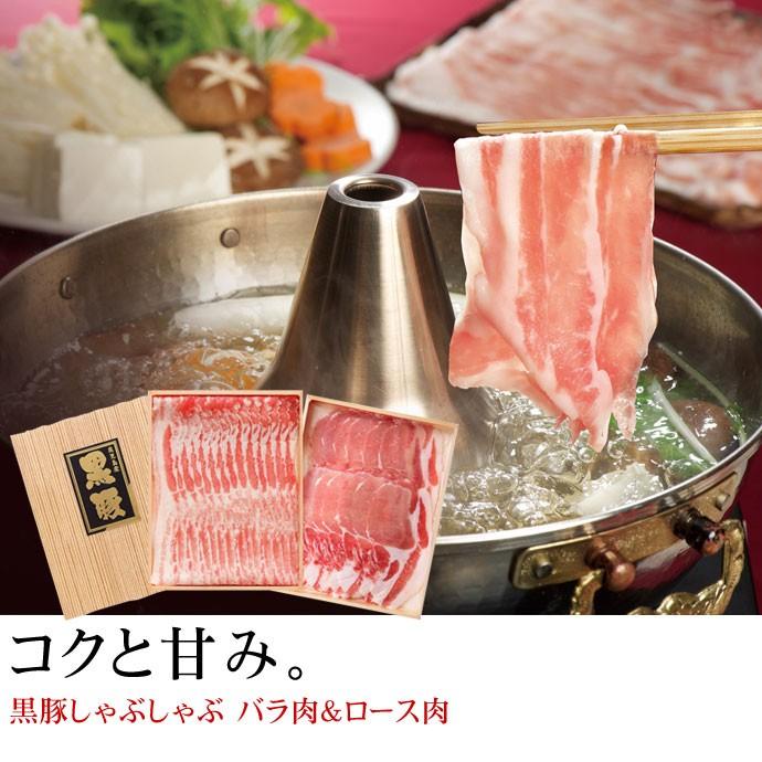 アウトレットセール 鹿児島県産黒豚ロース バラ セット 感動を創る 米久 通販 Paypayモール