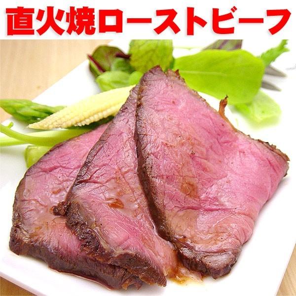 お取り寄せグルメ おためし 直火焼 ローストビーフ 1パック グレービーソース付き 肉 牛肉 母の日 お試し お取り寄せ おとりよせ ご飯のお供 人気 2024｜yonekyu｜02