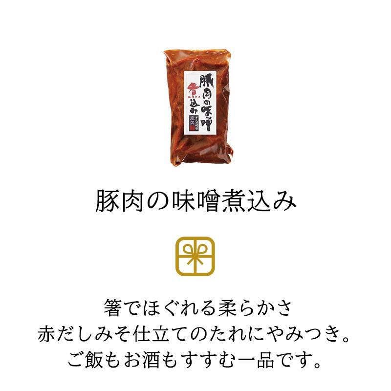 父の日 プレゼント お中元 ギフト 至福の味 福袋 セット 詰め合わせ 角煮 ハンバーグ 黒酢 豚肉 味噌 醤油 お取り寄せ お取り寄せグルメ 人気｜yonekyu｜05