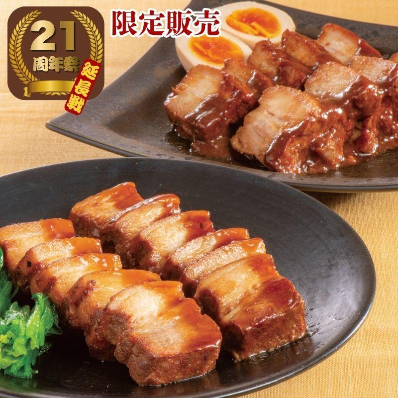 米久 ＼夏先取りSALE／ お中元 ギフト 限定販売 豚肉の味噌煮込み 和醤 