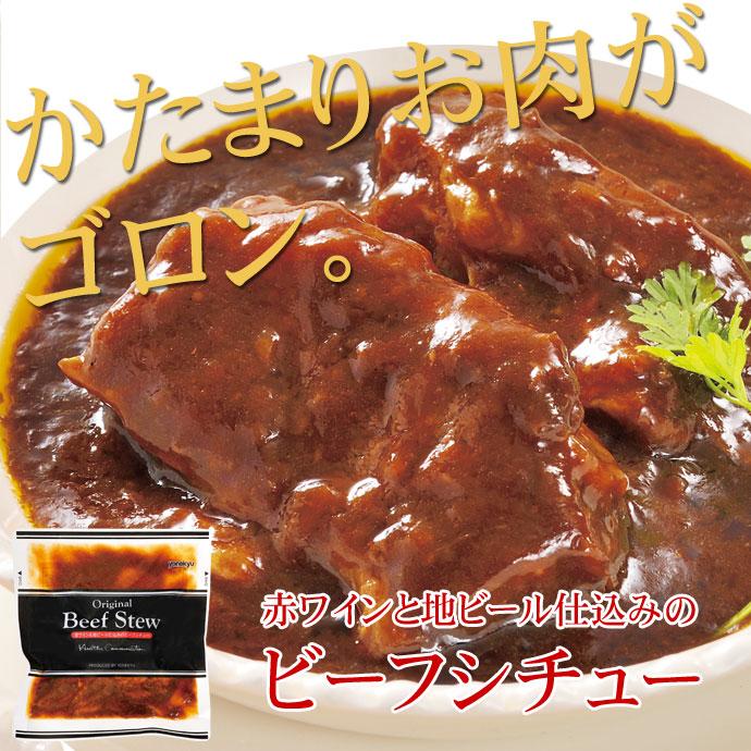 父の日 ギフト 2026 ビーフシチュー 和風 ハンバーグ セット 内祝い プレゼント 食べ物 2026 福袋 詰め合わせ 爆買 ご飯のお供 肉 冷凍 お肉 | 米久 | 03