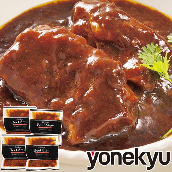 セルディアスープ ビーフシチュー味 20袋 masami様用 業務スーパーの8皿分『ビーフシチュー』のおすすめ度は？ 味や