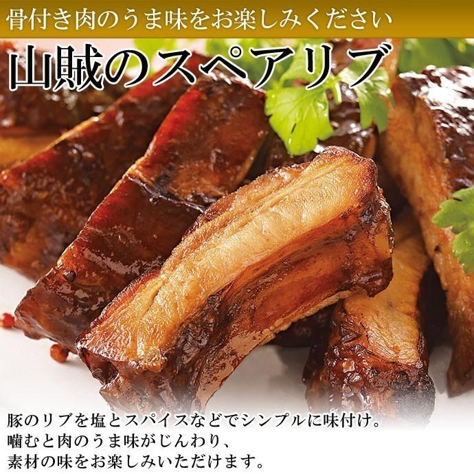 米久 爆買 山賊の スペアリブ ハーフ3個（冷凍） 骨付き肉 おつまみ