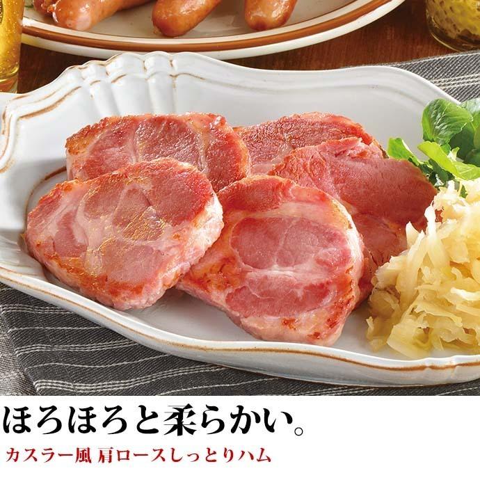 お取り寄せグルメ カスラー風 肩ロース しっとり ハム 豚肉 お肉 肉 人気 22 ご飯のお供 おつまみ 感動を創る 米久 通販 Paypayモール