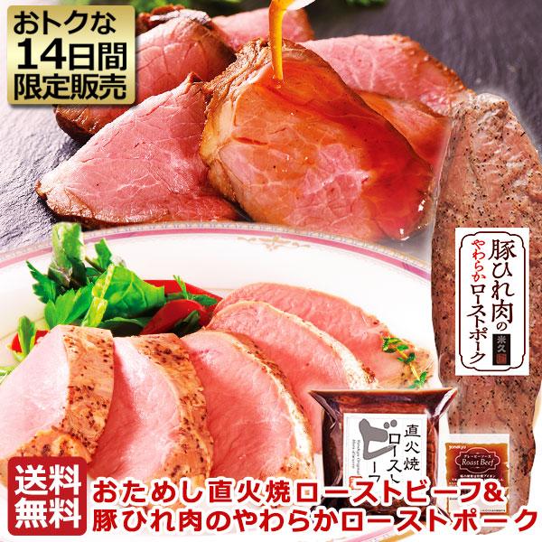 合計７２４０円。オルロブロースト ポークとチーズ、ベーコン挟み　BBQソース セット 米久 ＼次回SALEをお楽しみに／ 父の日 爆買 おためし 豚ひれ肉 の