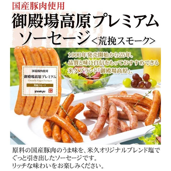 【アウトレットセール】 冷凍 おためし 御殿場高原 プレミアム 荒挽スモーク ソーセージ 200g 国産豚肉使用 ウインナー｜yonekyu｜02