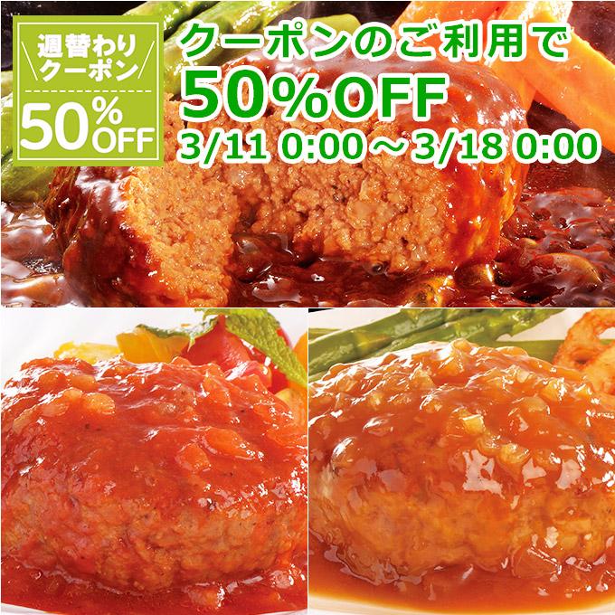 お歳暮 御歳暮 クリスマス お肉屋さんのハンバーグ ハンバーグソース 3種のソース トリオ 黄金比ハンバーグ 湯煎 冷凍 お惣菜 肉惣菜 粗挽き | 米久