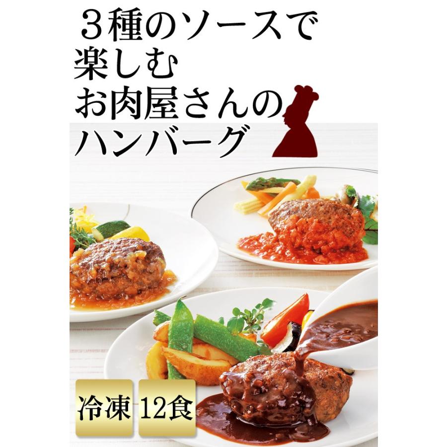 お取り寄せグルメ トリオ THE ハンバーグ セット 詰め合わせ 温めるだけ 湯煎 肉厚 冷凍 冷凍ハンバーグ 父の日 おためし お取り寄せ 2024 人気｜yonekyu｜02