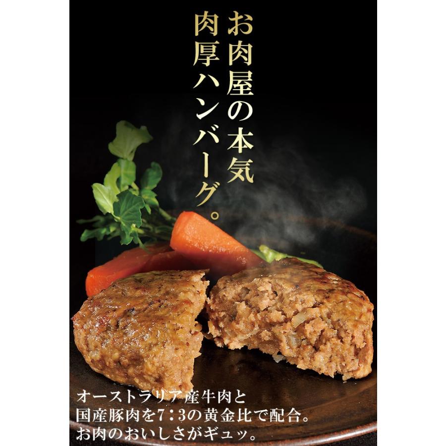 お取り寄せグルメ トリオ THE ハンバーグ セット 詰め合わせ 温めるだけ 湯煎 肉厚 冷凍 冷凍ハンバーグ 父の日 おためし お取り寄せ 2024 人気｜yonekyu｜03