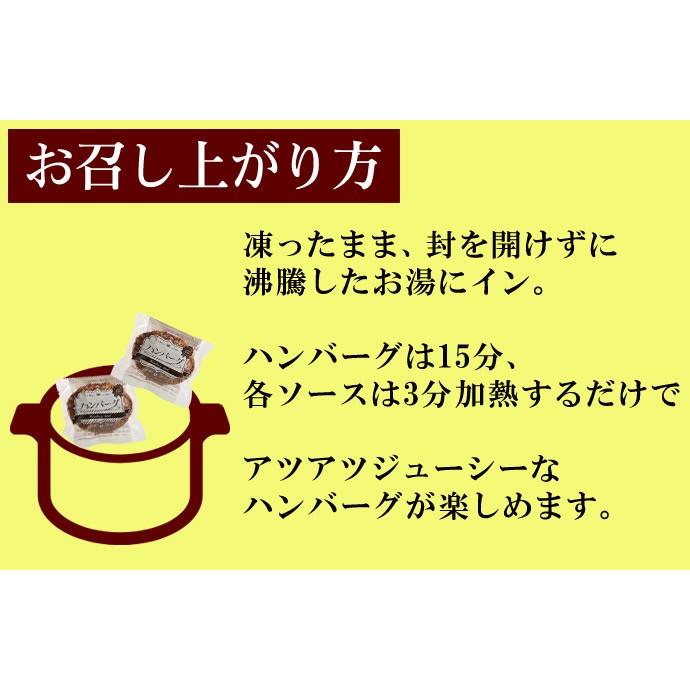 お歳暮 御歳暮 クリスマス お肉屋さんのハンバーグ ハンバーグソース 3種のソース トリオ 黄金比ハンバーグ 湯煎 冷凍 お惣菜 肉惣菜 粗挽き | 米久 | 09