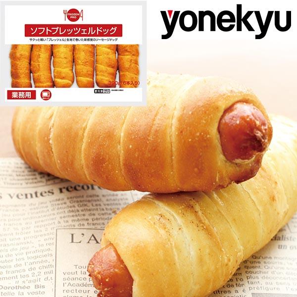 父の日 ソフトプレッツェルドッグ 内祝い ギフト プレゼント 2026 パン 冷凍パン 惣菜パン ソーセージ 朝食 軽食 レンジ 温めるだけ 食べ物（Yahoo!・感動を創る 米久）