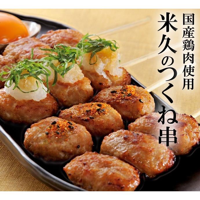 ＼夏先取りSALE／ お取り寄せグルメ 米久のつくね串 36本 セット 国産鶏肉使用 焼き鳥 やきとり つくね おかず おつまみ お取り寄せ ご飯のお供 ごはんのおとも｜yonekyu｜08