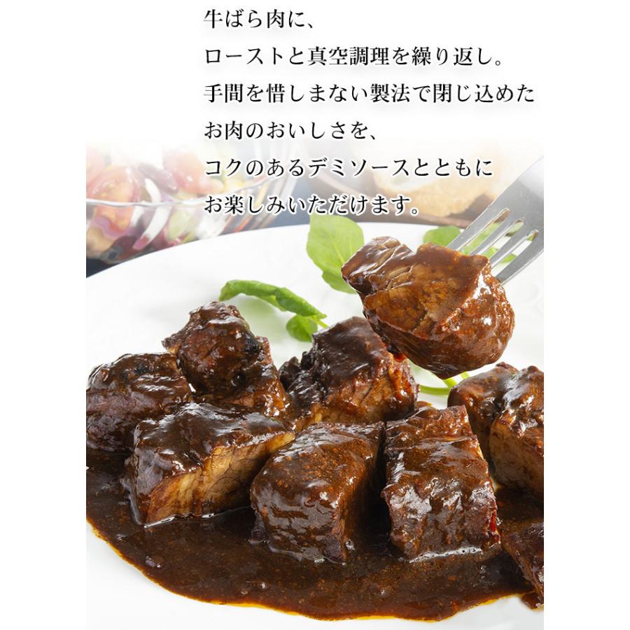 母の日 牛肉のデミとろ煮込み 340g 丼 内祝い 新生活 プレゼント ギフト 爆買 牛肉 柔らかい とろける ビーフシチュー ご飯のお供 2026 | 米久 | 02