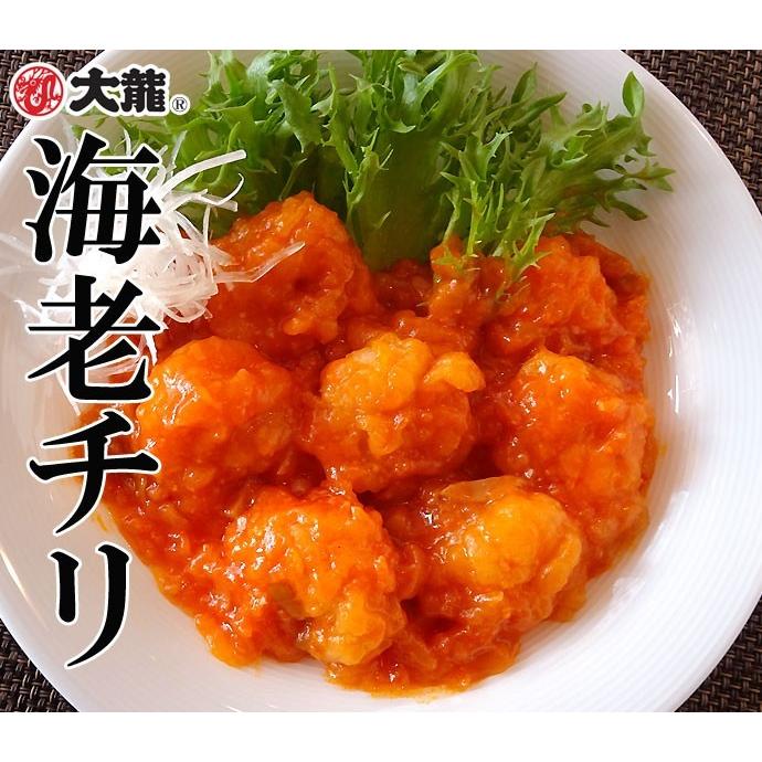 おためし 大龍 海老のチリソース 1パック お試し エビチリ 海老チリ 中華料理 オードブル ディナー お取り寄せグルメ 人気 ご飯のお供 感動を創る 米久 通販 Paypayモール