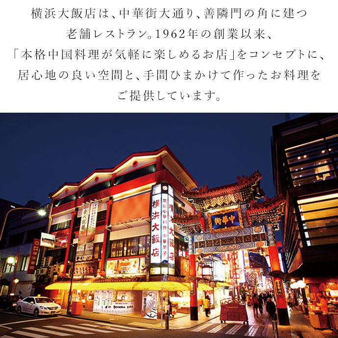 内祝い 父の日 中華街 横浜大飯店監修 ニラ蒸し 餃子 おつまみ 夏ギフト 爆買 肉 簡単 おかず 冷凍食品 冷凍 レンジ ご飯のお供 取り寄せ 2026 | 米久 | 03