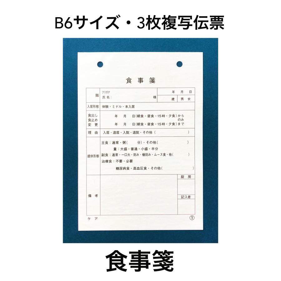 3枚複写伝票 50組50冊(2，500セット)〜ノーカーボン デザインフリー完全オーダーメイド 使途自由＜伝票印刷 米村印刷＞ ノーカーボン