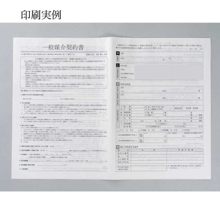 A3サイズ2枚複写伝票 50組1冊(50セット) オリジナル契約書 申込書 など使途自由 Illustrator Word Excel PDF入稿＜伝票印刷 米村印刷＞ Illustrator