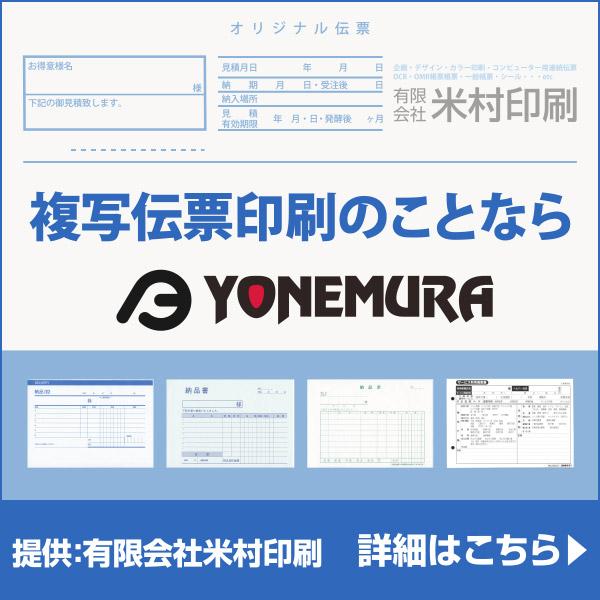 A3サイズ2枚複写伝票 50組1冊(50セット) オリジナル契約書 申込書 など使途自由 Illustrator Word Excel PDF入稿＜伝票印刷 米村印刷＞ Illustrator