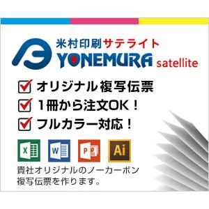 A3サイズ2枚複写伝票 50組1冊(50セット) オリジナル契約書 申込書 など使途自由 Illustrator Word Excel PDF入稿＜伝票印刷 米村印刷＞ Illustrator