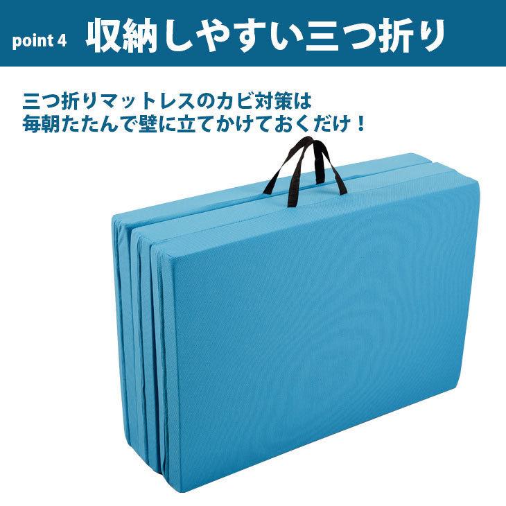 ※30日トライアルなし シングル 安心1年保証付き ヨーネルコ 厚み10cm 三つ折り 高反発マットレス｜yoneruko｜05