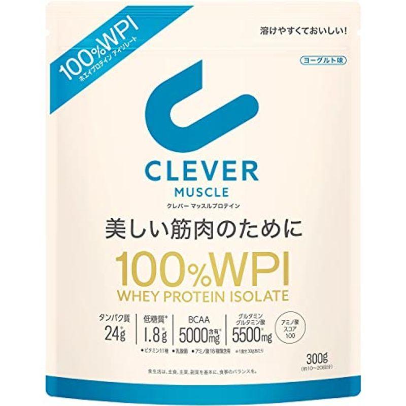 気質アップ クレバー ホエイプロテイン WPI100% マッスル ヨーグルト味 300g BCAA5000mg含有 グルタミン＆グルタミン酸5500mg ホエイプロテイン