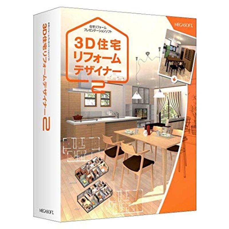 最安値で yone,s SHOP3D住宅リフォームデザイナー2 trumbullcampbell.com