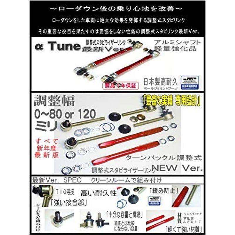 トヨタ ヴェルファイア Agh35w 調整式 スタビライザーリンク フロント 強化 スタビリンク 車高調 ダウンサス M12 25mm 140mm 数量限定 特売