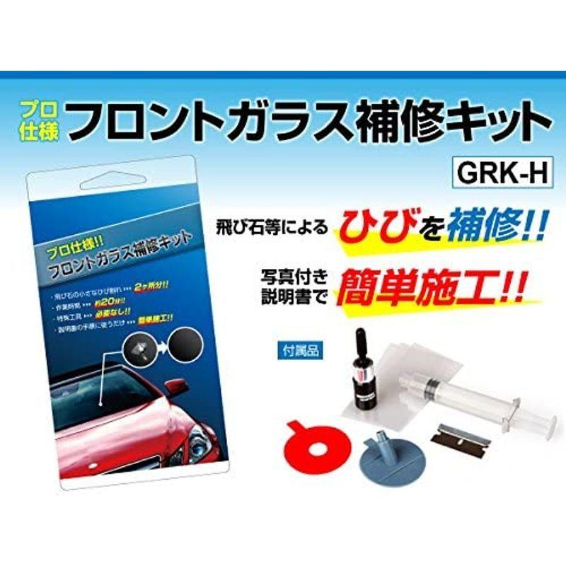 12月スーパーsale プロ仕様 フロントガラス補修キット Gpk H Topdental Com Ar