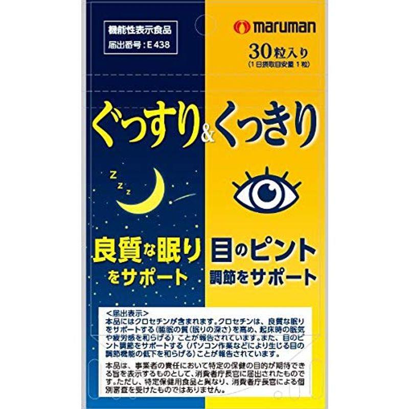 最大54 オフ マルマン ぐっすりamp くっきり 30粒
