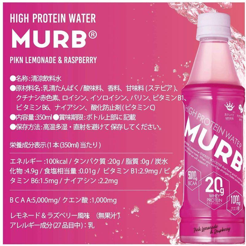 MURBプロテイン ウォーター マーブ 国内製造タンパク質20g 100kcal 