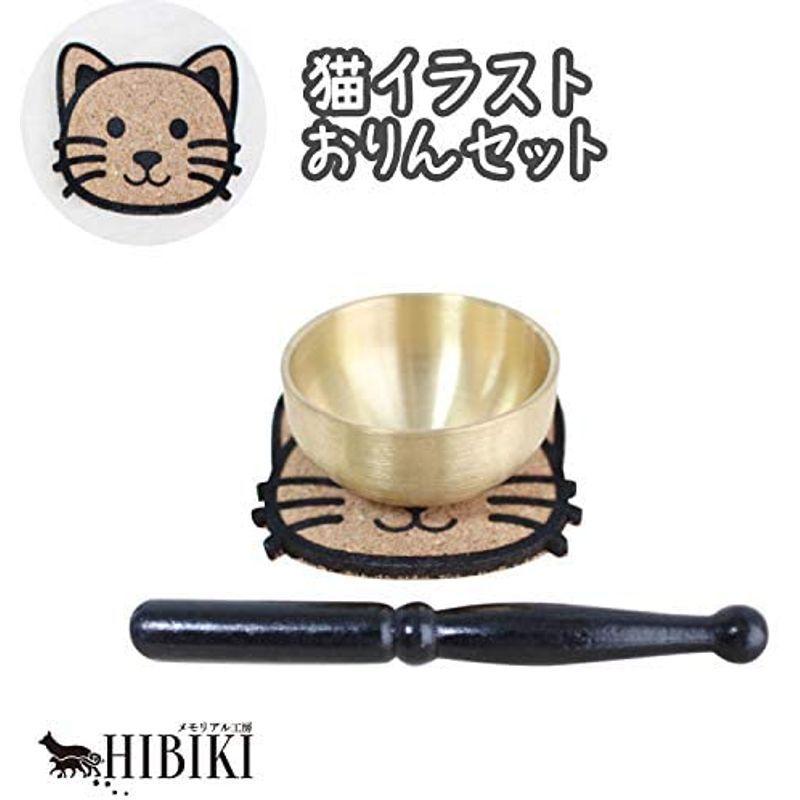 1470円 割り引き 猫 おりんセット かわいい 顔 イラスト コルクマット ペット仏具 ペット供養