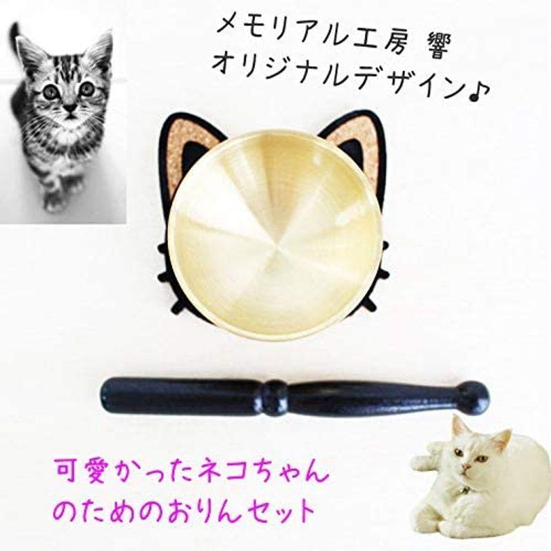 1470円 割り引き 猫 おりんセット かわいい 顔 イラスト コルクマット ペット仏具 ペット供養