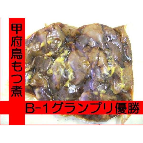甲府鳥もつ煮　500ｇ |  | 01