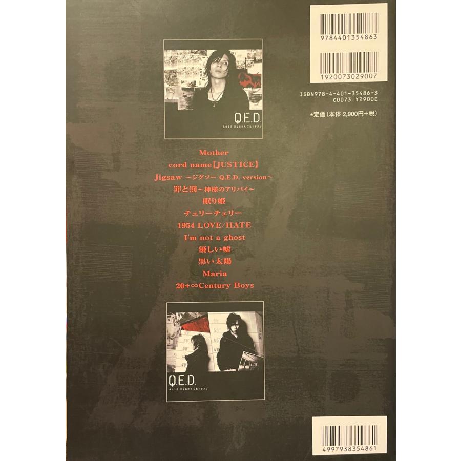 Janne Da Arc&Acid Black Cherry バンドスコアセット Acid Black Cherry（アシッドブラックチェリー）／Q.E.D. （バンド
