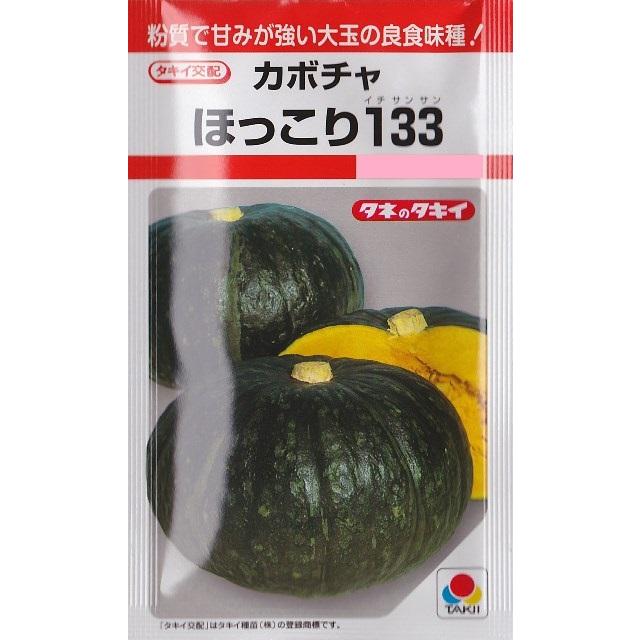 タキイ　ほっこり133  500粒 楽天市場】カボチャ種【 ほっこり133 】500粒 （栽培用 種子 かぼちゃ