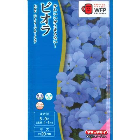 ビオラ】ビビ ヘブンリーブルーインプ【タキイ種苗】（0.2ml）【耐寒性