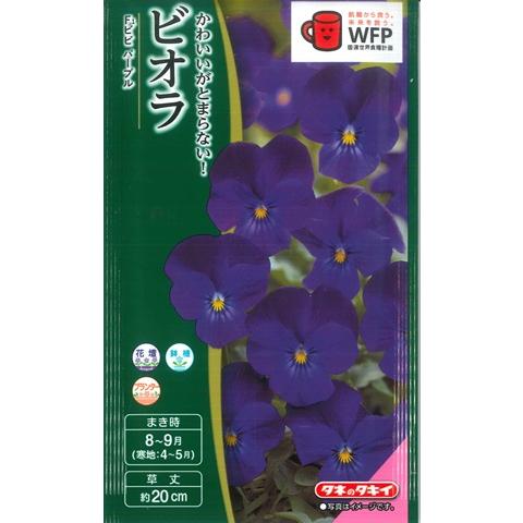 ビオラ ビビ パープル タキイ種苗 0 2ml 耐寒性一年草 秋まき vivipurple Hana Uta 米沢園芸 Yahoo 店 通販 Yahoo ショッピング