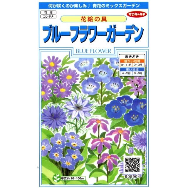 花絵の具 ブルーフラワーガーデン サカタのタネ 5ml 耐寒性一年草等 秋まき 春まき blueflower Hana Uta 米沢園芸 Yahoo 店 通販 Yahoo ショッピング