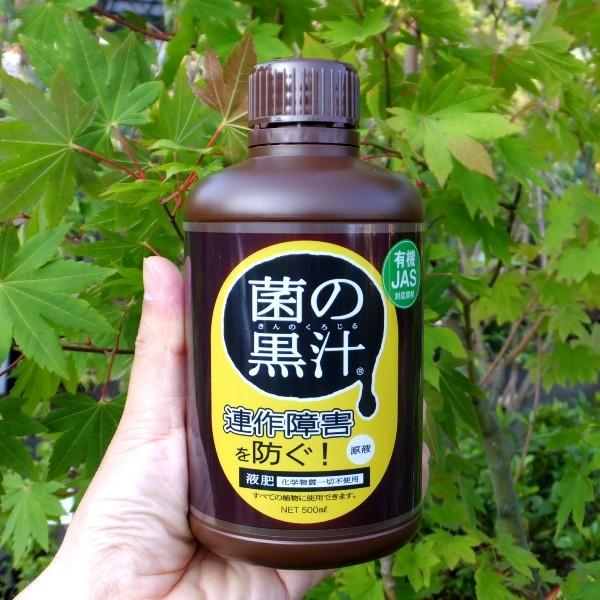 【有機質肥料】菌の黒汁（くろじる）【液肥】500ml【有機肥料】｜yonezawaengei｜02