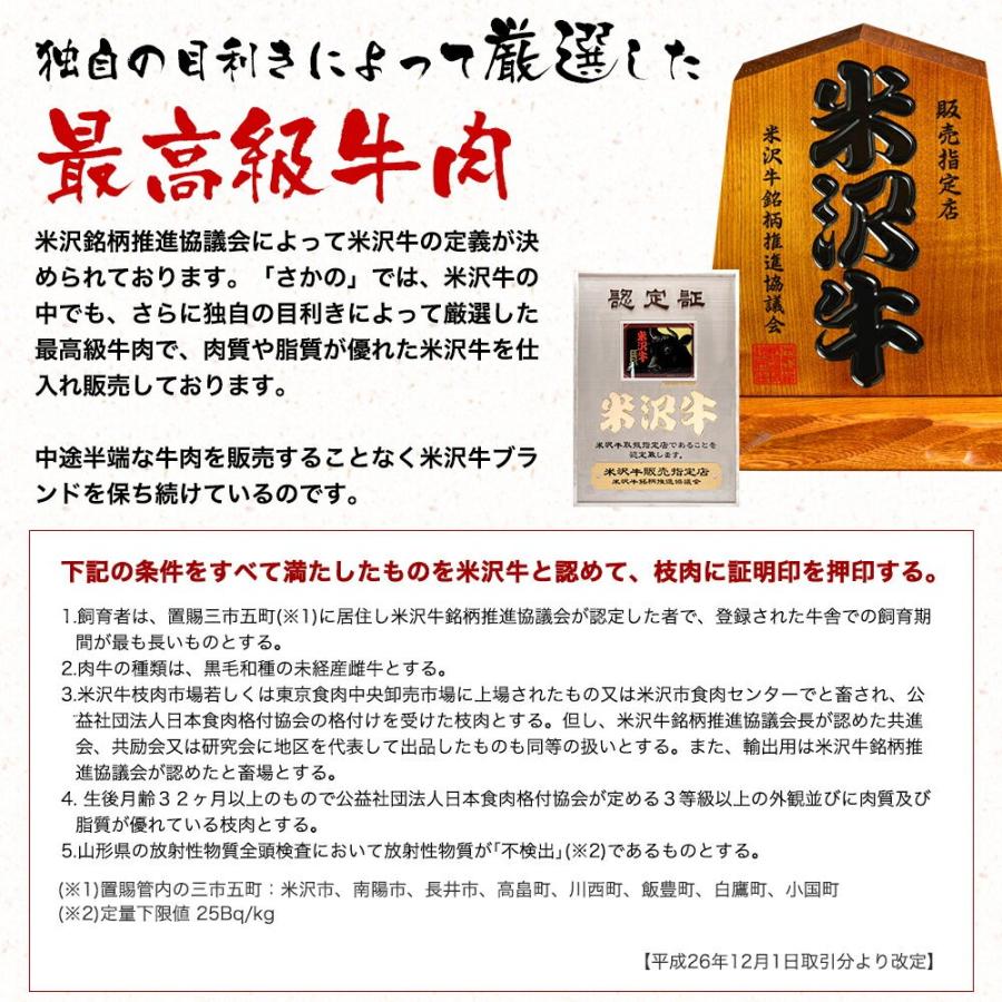 A5の日対象商品 ポイント最大7倍 米沢牛肩ロース特選すき焼き用   500g 3〜4人前 　冷蔵便｜yonezawagyu029｜06