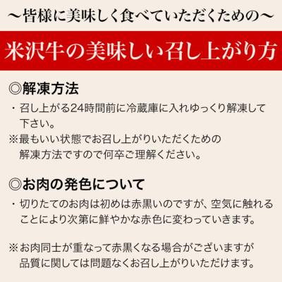 送料無料 お試し 米沢牛 すき焼き用 食べ比べ お試しセット 冷凍便｜yonezawagyu029｜04